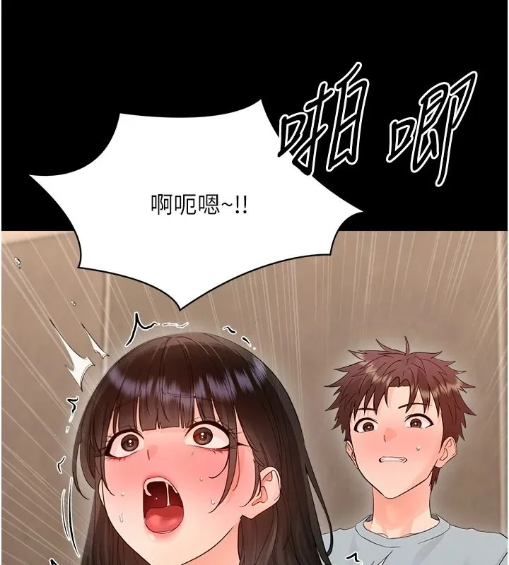 幼惑第43話-終於輪到我上場