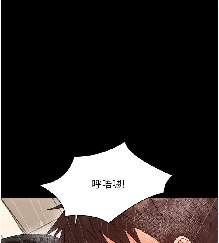 幼惑第43話-終於輪到我上場
