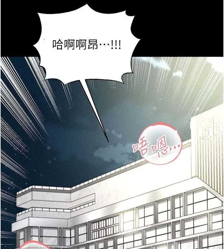 足球型男脫單指南第78話-成為西甲豪門的一員