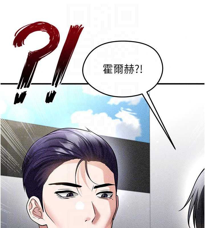 足球型男脱单指南第78話-成為西甲豪門的一員