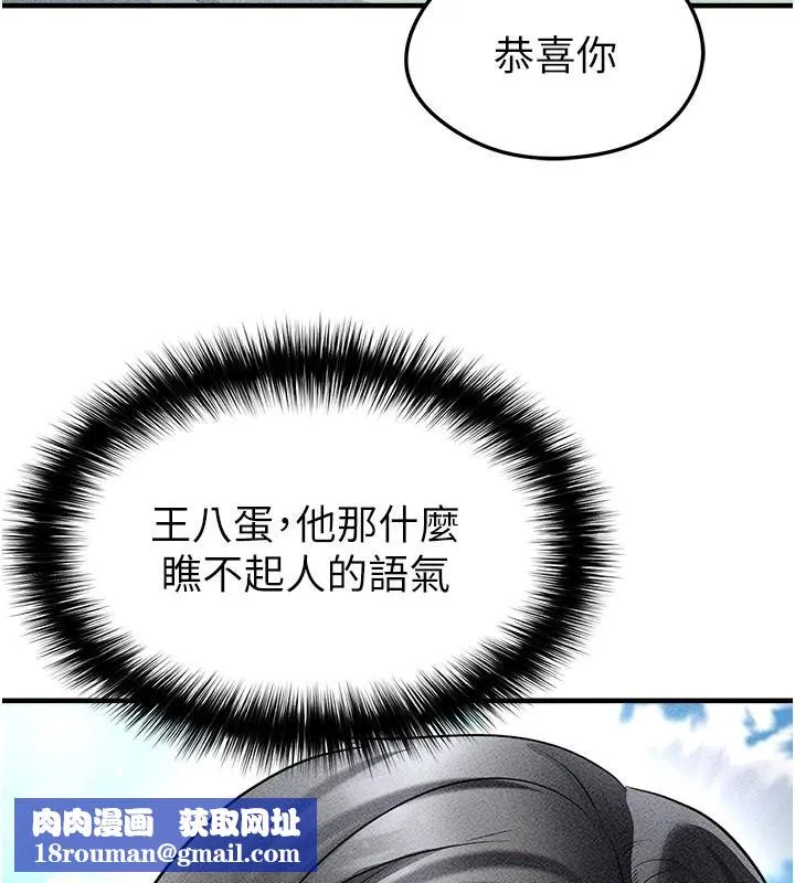 足球型男脫單指南第78話-成為西甲豪門的一員