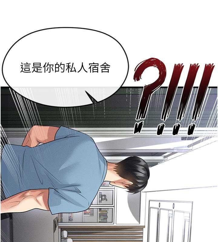 足球型男脱单指南第78話-成為西甲豪門的一員