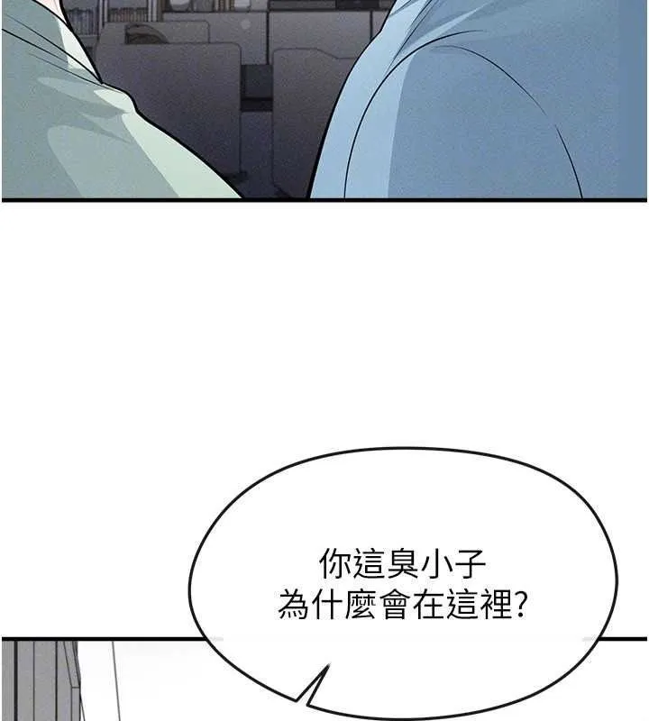 足球型男脫單指南第78話-成為西甲豪門的一員