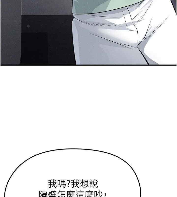 足球型男脫單指南第78話-成為西甲豪門的一員