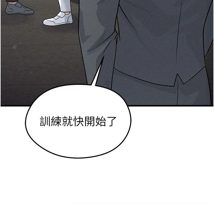 足球型男脫單指南第78話-成為西甲豪門的一員