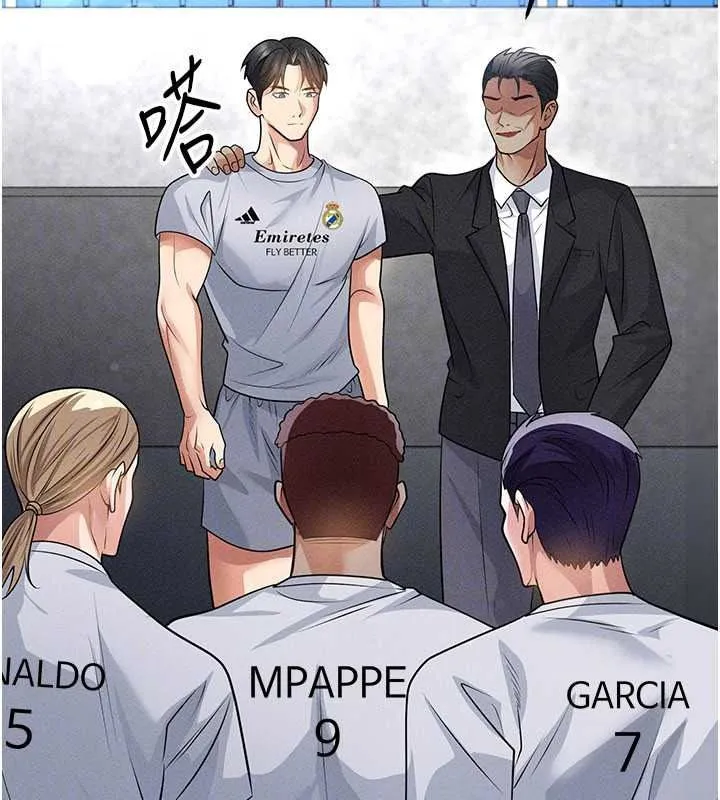 足球型男脫單指南第78話-成為西甲豪門的一員