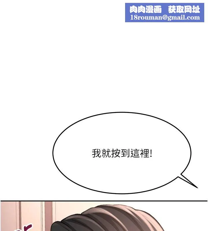 頂加套房的春天第81話-在家等待鮮肉房客