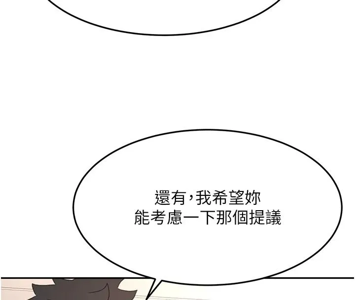 頂加套房的春天第81話-在家等待鮮肉房客