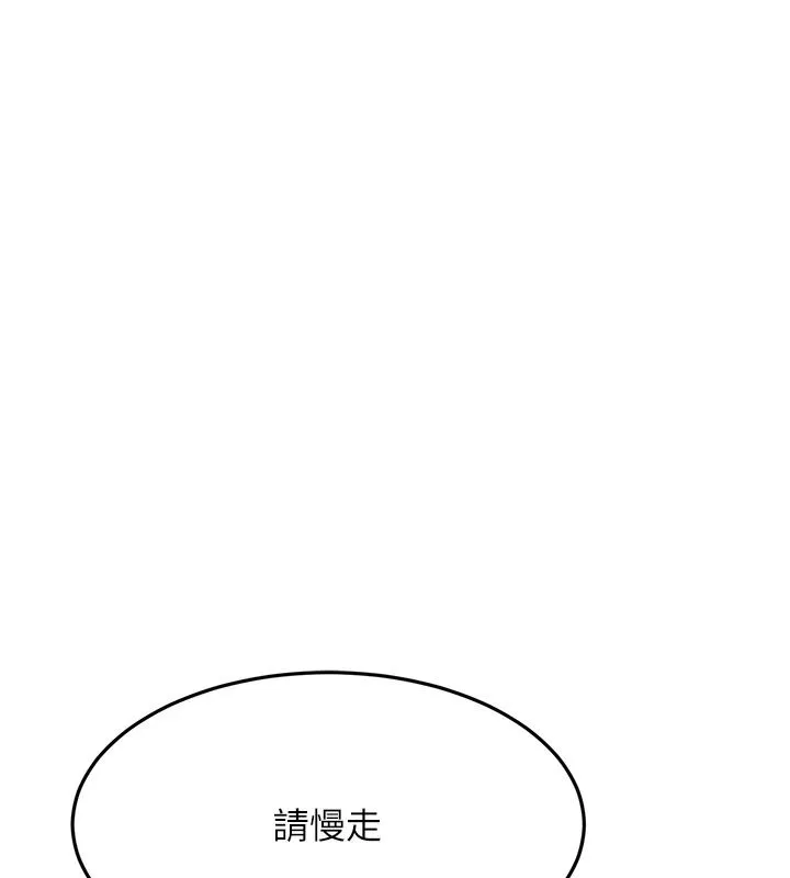 頂加套房的春天第81話-在家等待鮮肉房客