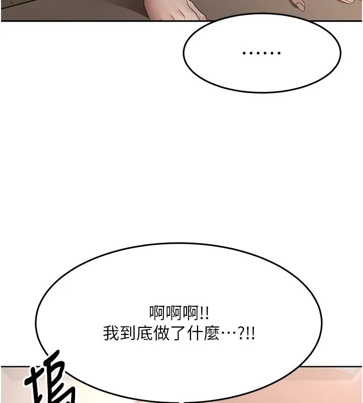 頂加套房的春天第81話-在家等待鮮肉房客
