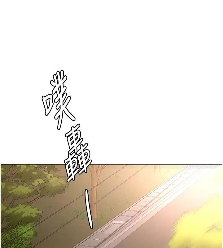 頂加套房的春天第81話-在家等待鮮肉房客