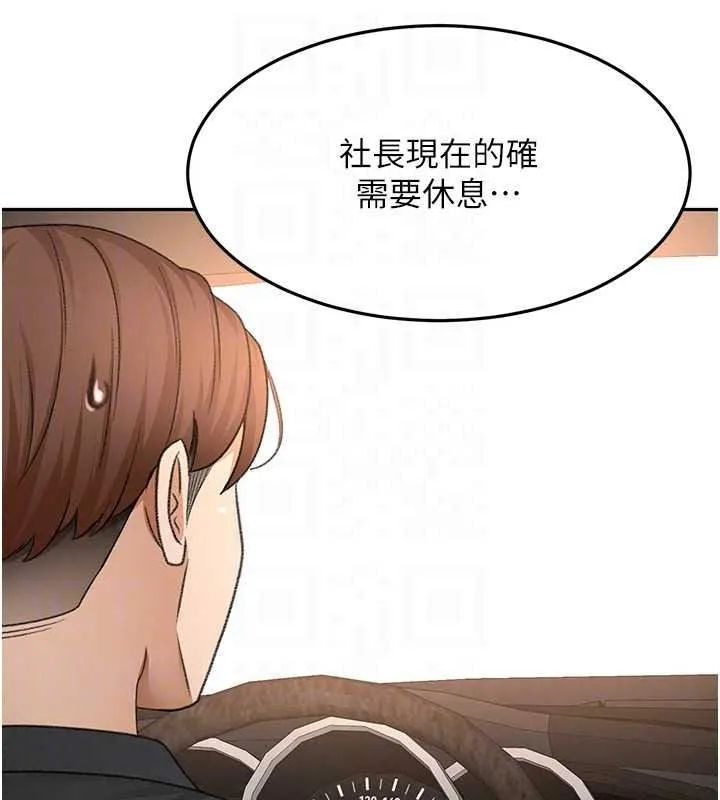 頂加套房的春天第81話-在家等待鮮肉房客