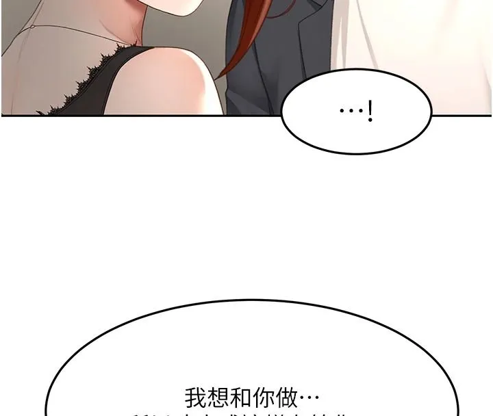 頂加套房的春天第81話-在家等待鮮肉房客