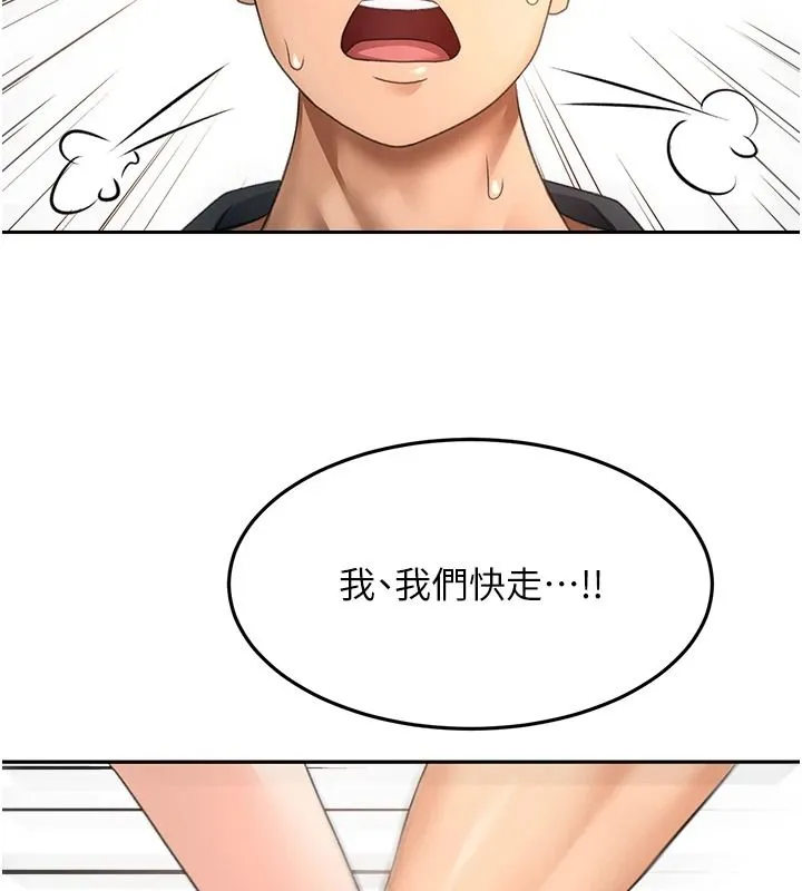 頂加套房的春天第81話-在家等待鮮肉房客