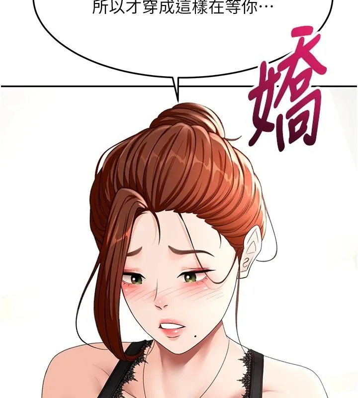頂加套房的春天第81話-在家等待鮮肉房客
