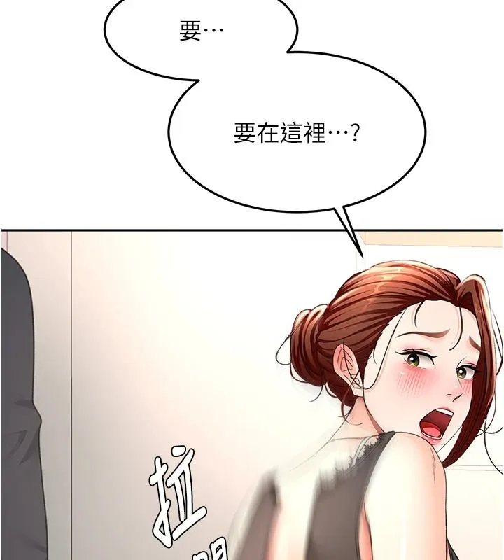 頂加套房的春天第81話-在家等待鮮肉房客