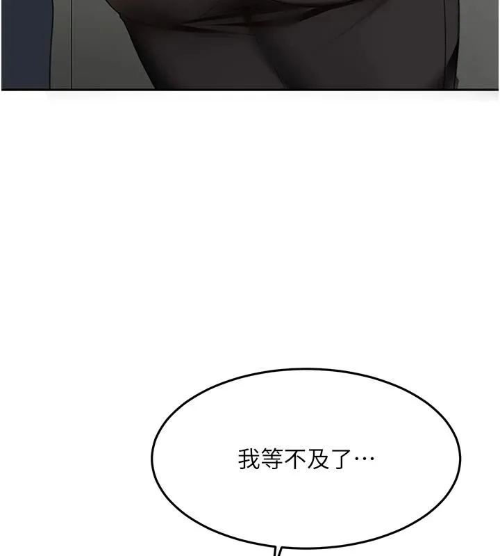 頂加套房的春天第81話-在家等待鮮肉房客