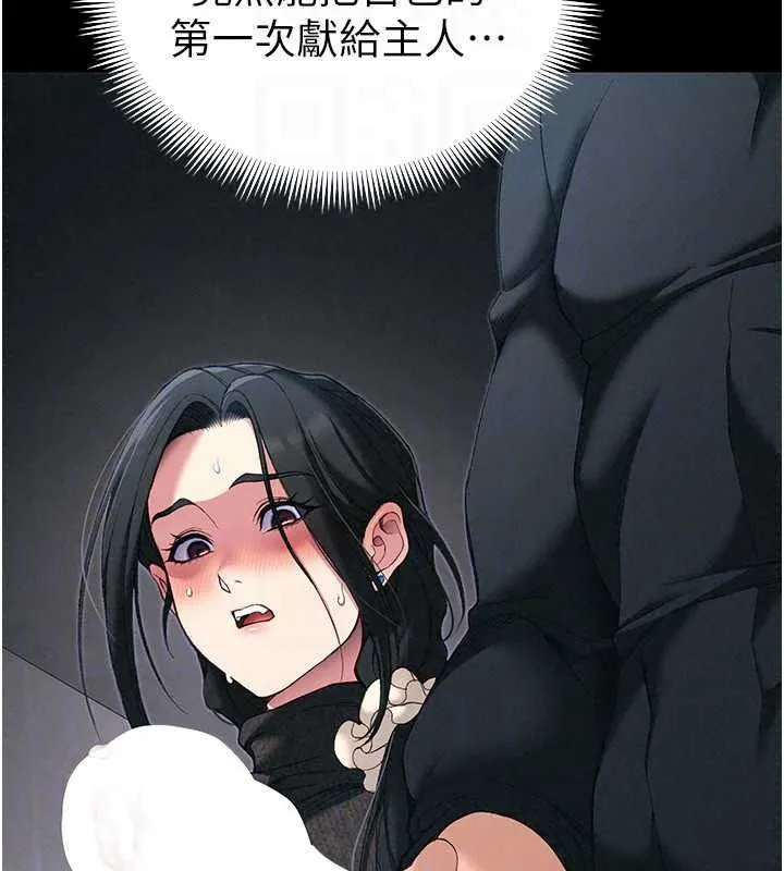 太妹攻略指南第63話-目睹妹妹被侵犯