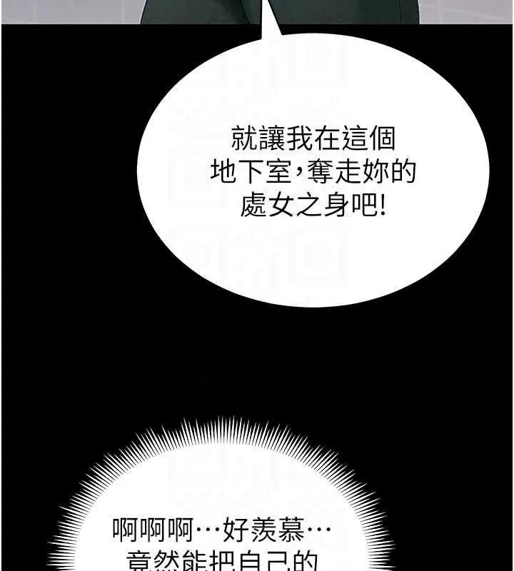 太妹攻略指南第63話-目睹妹妹被侵犯