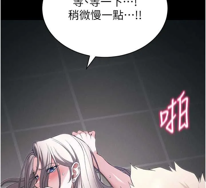 太妹攻略指南第63話-目睹妹妹被侵犯