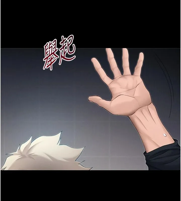 太妹攻略指南第63話-目睹妹妹被侵犯