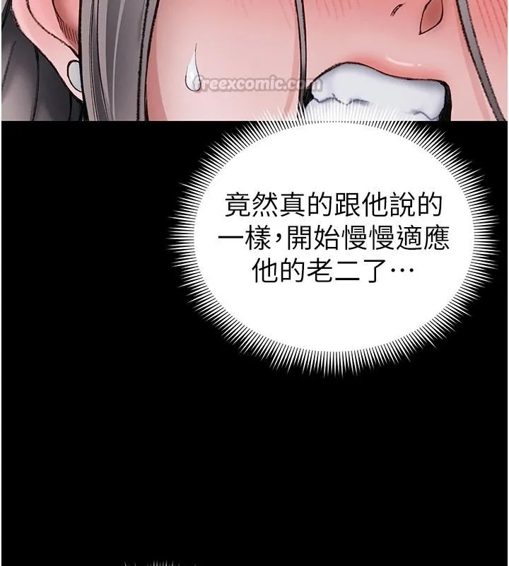 太妹攻略指南第63話-目睹妹妹被侵犯