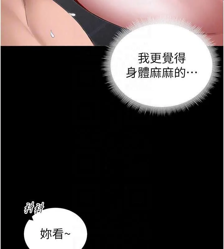 太妹攻略指南第63話-目睹妹妹被侵犯