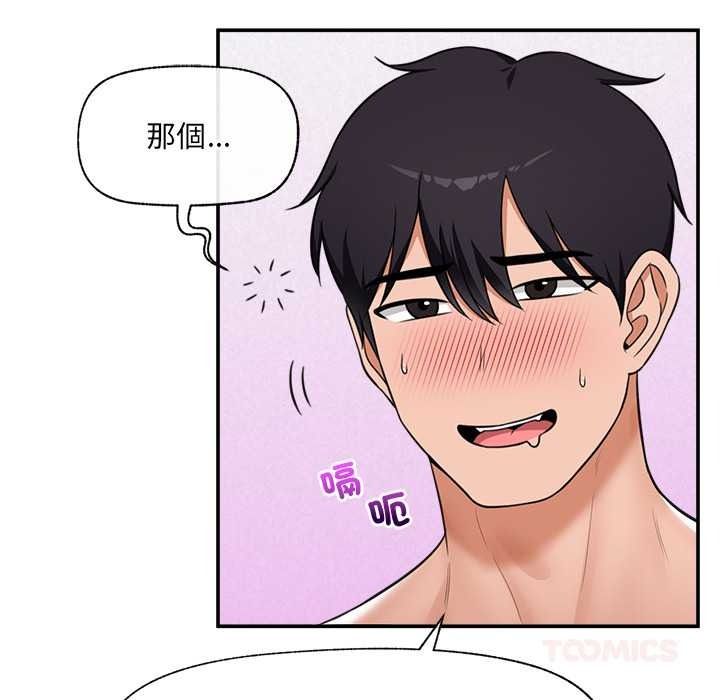 催眠手机第84話