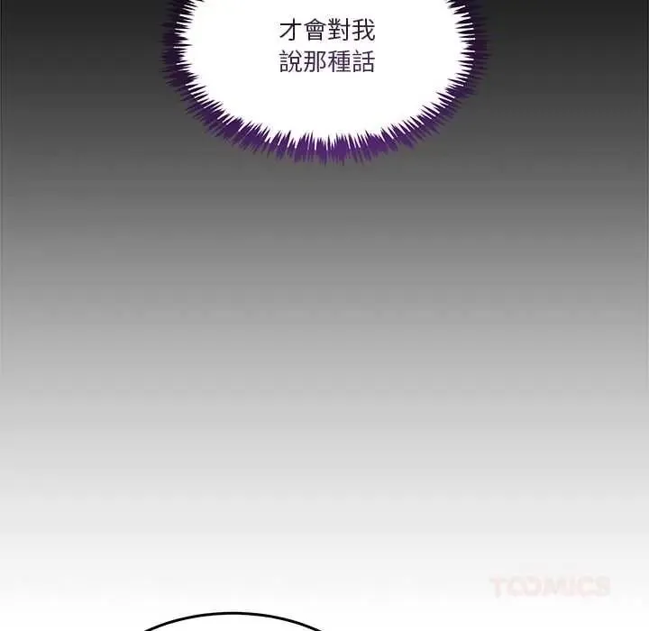 男人止步第70話