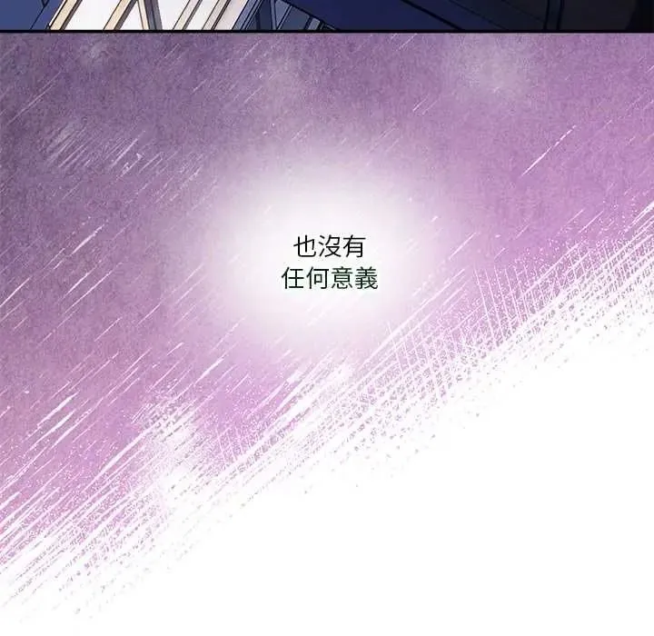 男人止步第70話