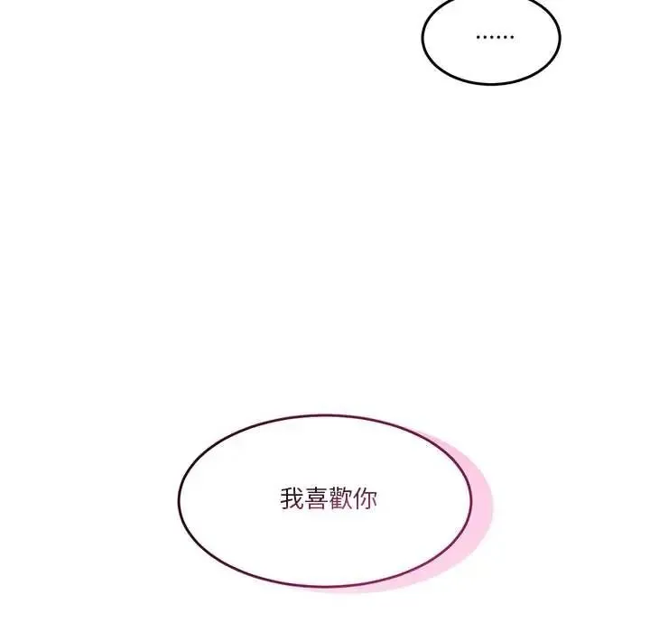 男人止步第70話