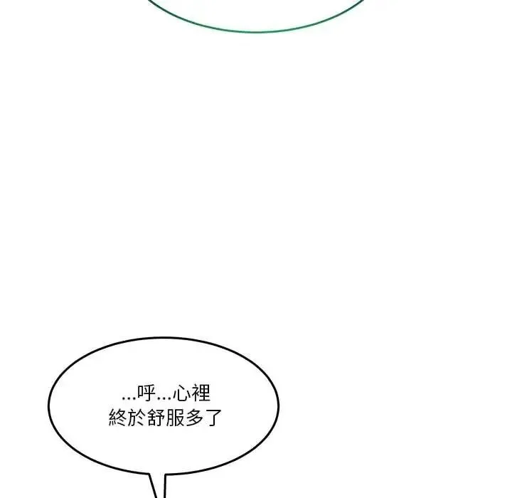 男人止步第70話