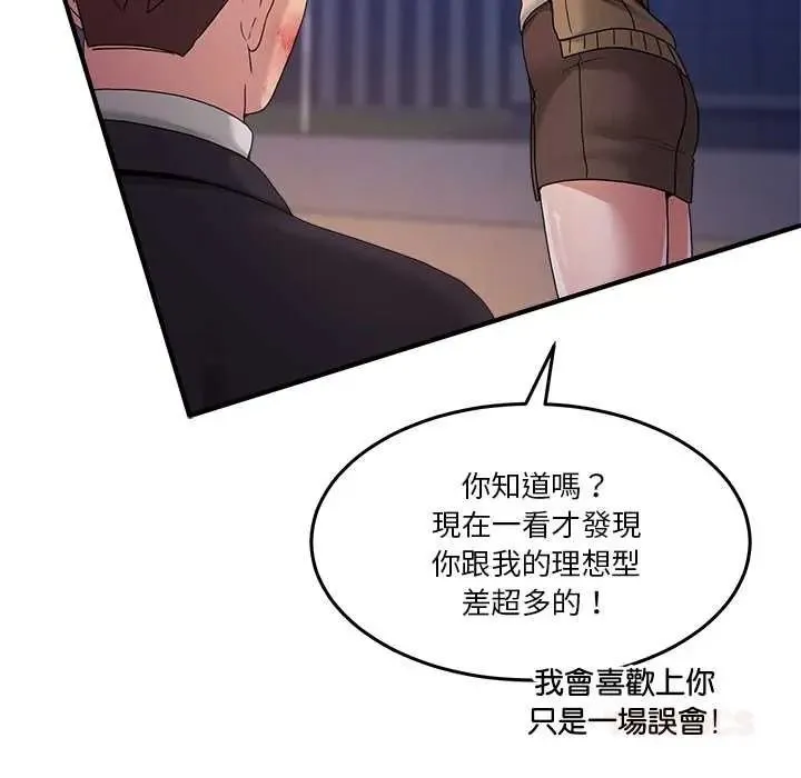 男人止步第70話