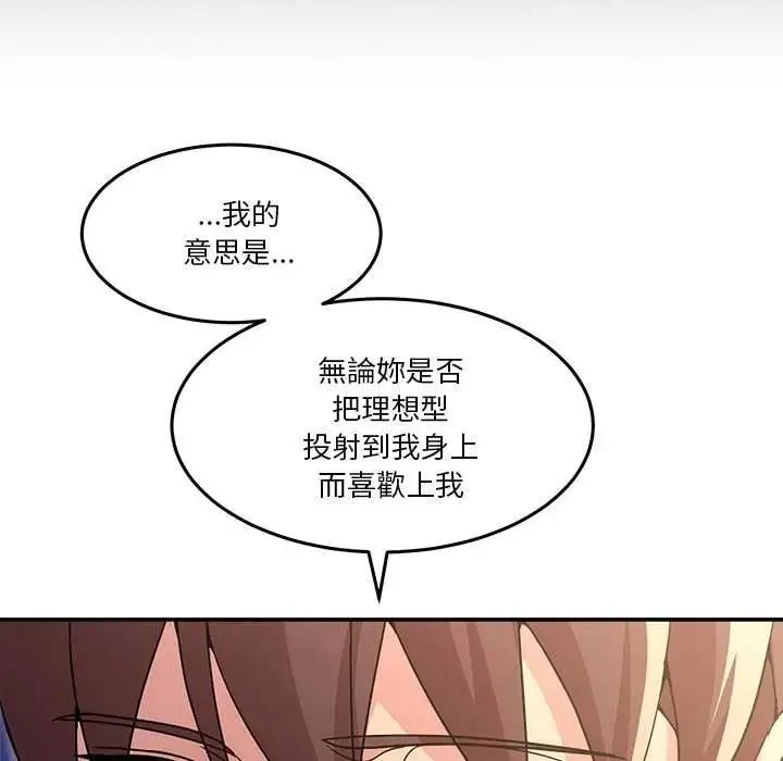 男人止步第70話