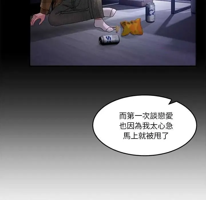 男人止步第70話