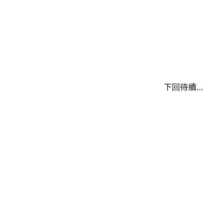 男人止步第70話