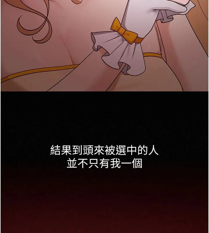 魔法少女露美娜第18話-魔法少女的陰暗過去