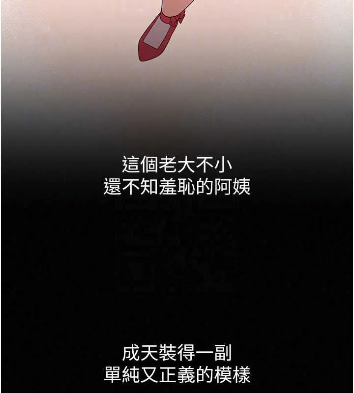 魔法少女露美娜第18話-魔法少女的陰暗過去