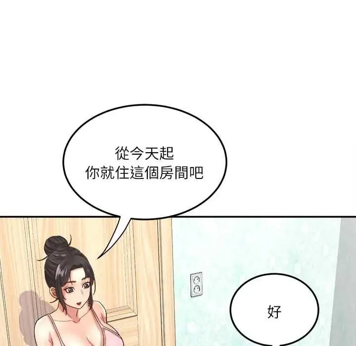 小喫攤的火辣老闆娘第18話