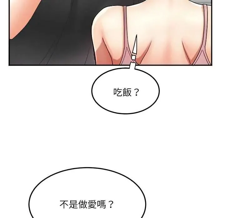 小喫攤的火辣老闆娘第18話