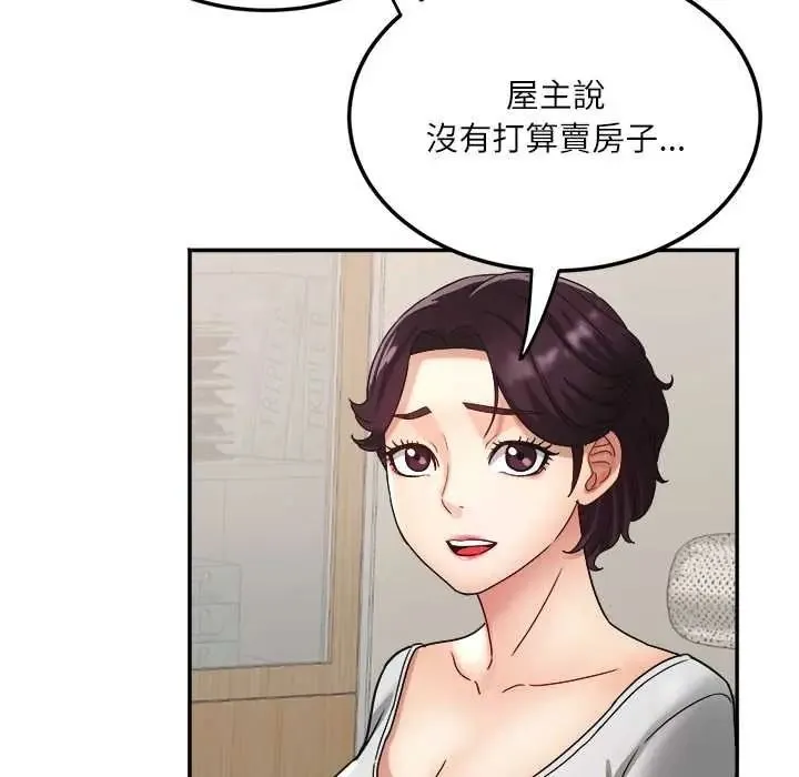 小喫攤的火辣老闆娘第18話