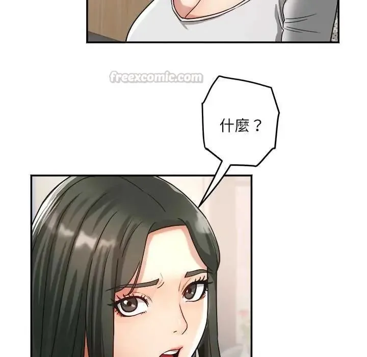 小喫攤的火辣老闆娘第18話