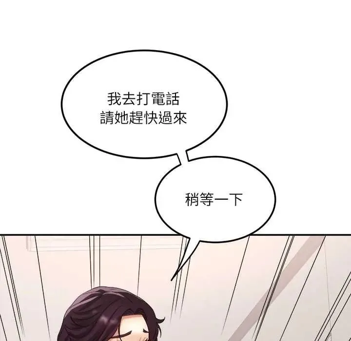 小喫攤的火辣老闆娘第18話