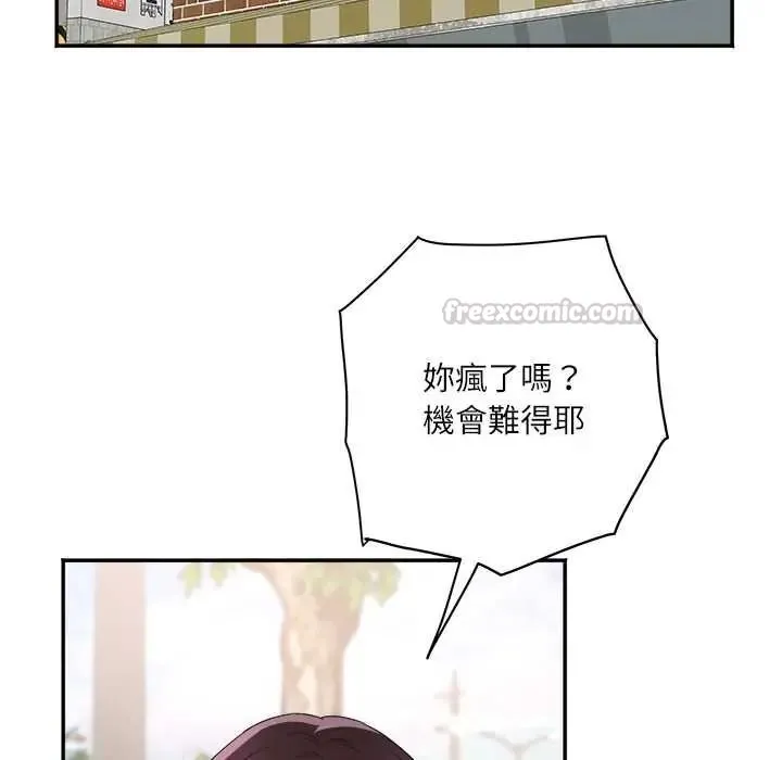 小喫攤的火辣老闆娘第18話
