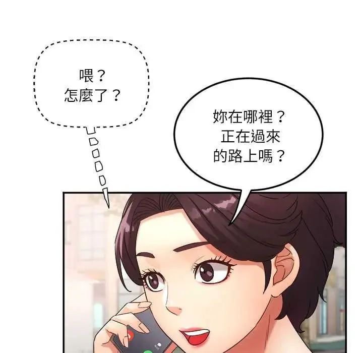 小喫攤的火辣老闆娘第18話