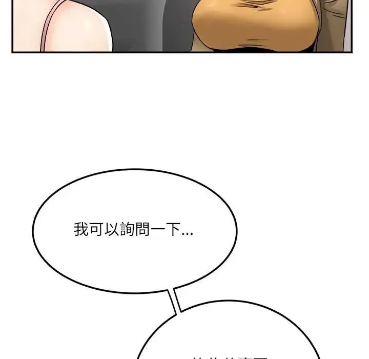 小喫攤的火辣老闆娘第18話