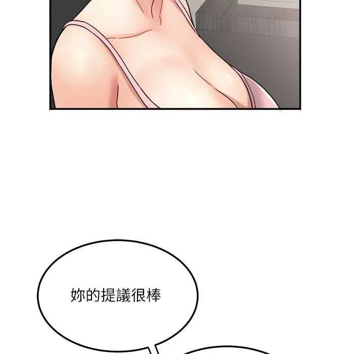 小喫攤的火辣老闆娘第18話