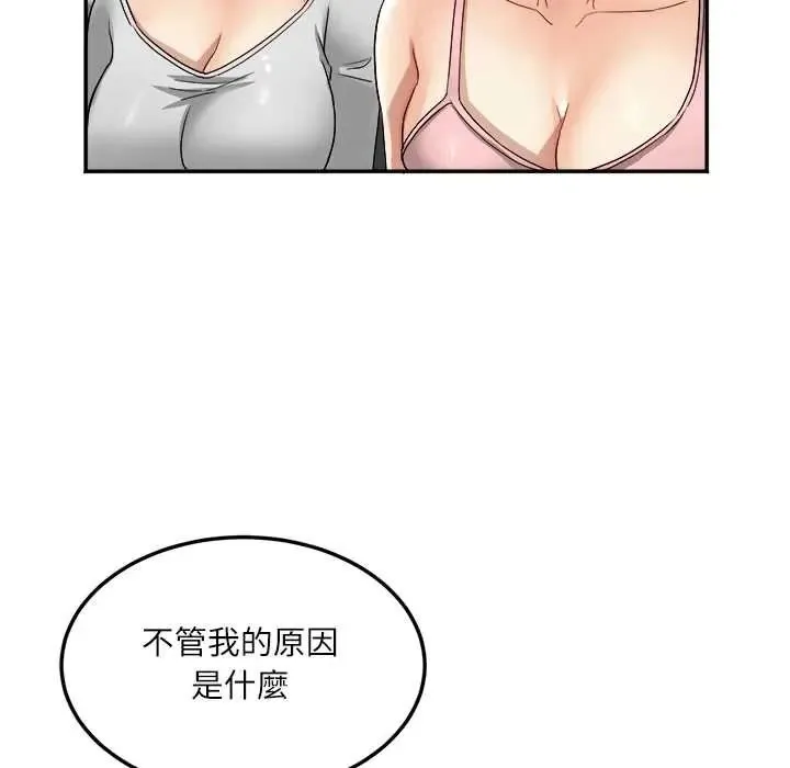 小喫攤的火辣老闆娘第18話