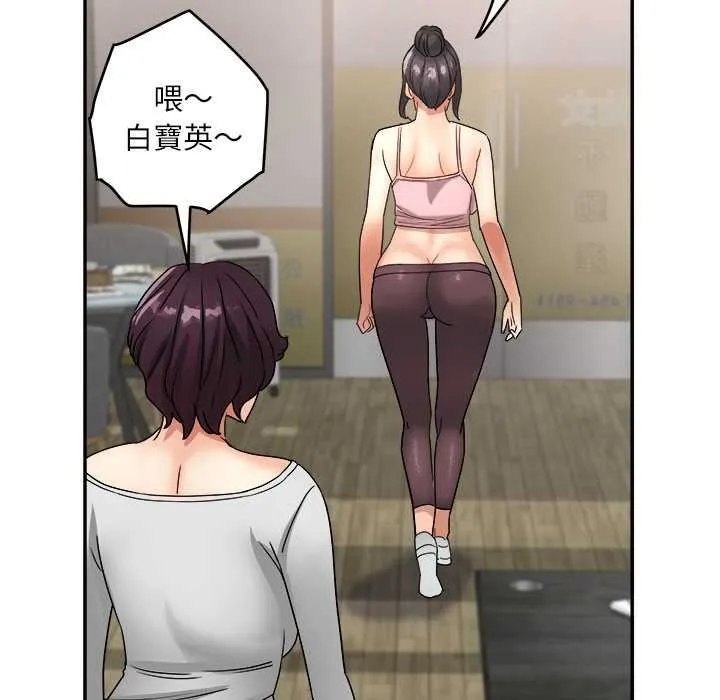 小喫攤的火辣老闆娘第18話