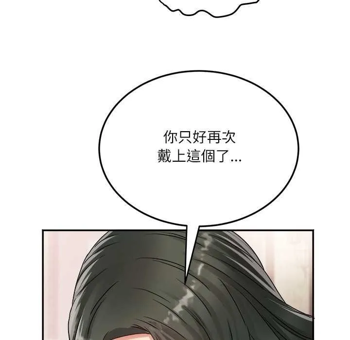 小喫攤的火辣老闆娘第18話